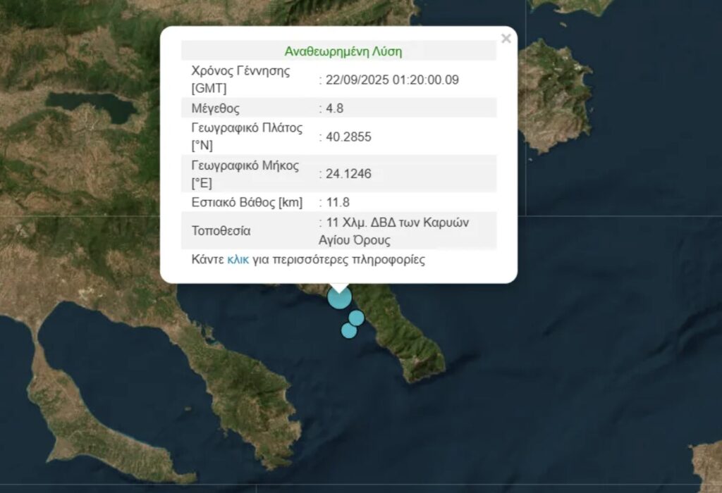 σεισμός-τη-νύχτα-στο-άγιο-όρος-αισθητό-1379017